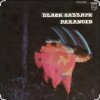Мұқаба Black Sabbath - Paranoid Black Sabbath - Paranoid