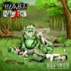 Чердакъ & Nagart - Водяной