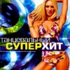 Gaudi feat. Катя Баженова - Я Не Знаю (Paul Vine Remix)