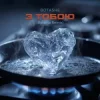 Мұқаба BOTASHE - З тобою (Bodega Remix) BOTASHE - З тобою (Bodega Remix)