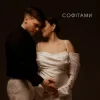 Мұқаба NIKITIN - Софітами NIKITIN - Софітами