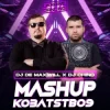 Очі В Очі & Ozeroff & Sky - Кинь Трубку (DJ De Maxwill x DJ Chino Mashup) [Radio Edit]