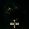 Нептун - Віка