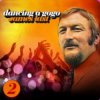 Мұқаба James Last - Little Man James Last - Little Man