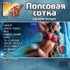 Мұқаба Руки Вверх feat. Михаил Жуков - Ты Мое Море (Fresh Produce Dance Remix) Руки Вверх feat. Михаил Жуков - Ты Мое Море (Fresh Produce Dance Remix)