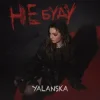 Мұқаба YALANSKA - НЕ БУДУ YALANSKA - НЕ БУДУ