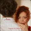 Мұқаба Yagoda & Alex Pian - Люби Yagoda & Alex Pian - Люби