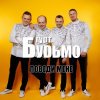 Мұқаба Гурт Будьмо - Медова нічка Гурт Будьмо - Медова нічка