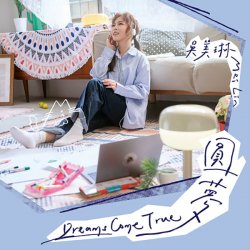 Мұқаба Mei Lin - Dreams Come True