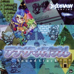 Мұқаба Yuriko Keino - EIGHT BIT JUNGLE