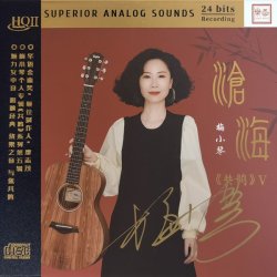 Мұқаба Mei Xiao Qin - Forgetting All the Love in My Heart