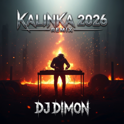 Мұқаба Kalinka 2026 , metal version