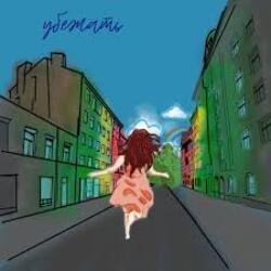 Мұқаба Даша Эпова - Убежать
