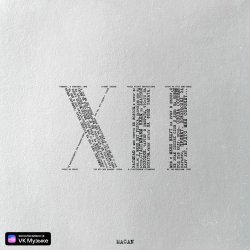 Мұқаба MACAN & Честный - Майами 2