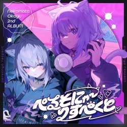 Мұқаба Nekomata Okayu - Nekokaburi na