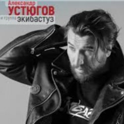 Мұқаба Александр Устюгов - Почтовые птицы