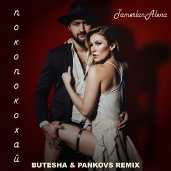 Мұқаба TamerlanAlena - Покопокохай (Butesha & Pankovs Remix) (Radio Edit)