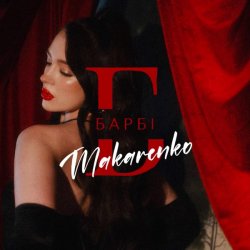 Мұқаба Makarenko - Барбі