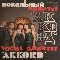 Мұқаба Аккорд - Назло