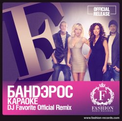 Мұқаба Банд'эрос - Караоке (DJ Favorite Official Remix)