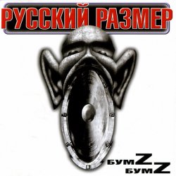 Мұқаба Русский Размер - Ангел дня 2000