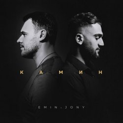 Мұқаба EMIN - Верка