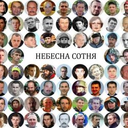 Мұқаба Наталка Карпа - Реквієм За Небесною Сотнею