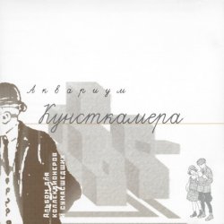 Мұқаба Борис Гребенщиков - Лейся Песня