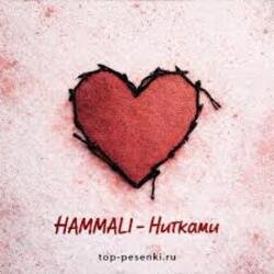 Мұқаба HAMMALI - Нитками