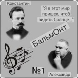 Мұқаба Александр Бальмонт - Золотая рыбка