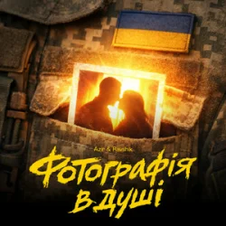 Мұқаба Azir & Ravshik - Фотографія в душі