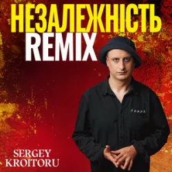 Мұқаба Sergey Kroitoru - Незалежність (Remix)