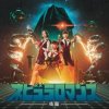 Perfume - Cipher