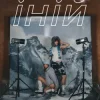 Мұқаба JASE51 & NANA SOLIS - іній JASE51 & NANA SOLIS - іній