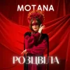 Мұқаба MOTANA - Розцвіла (KARMV REMIX) MOTANA - Розцвіла (KARMV REMIX)