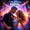 Мұқаба TIM.PULSE - Ночь TIM.PULSE - Ночь