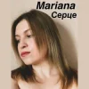 Мұқаба Mariana - Серце Mariana - Серце