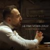 Мұқаба A-Sen feat. ЭGO - Не Рви Гитара Душу (DJ Alex Yakuboff Remix) A-Sen feat. ЭGO - Не Рви Гитара Душу (DJ Alex Yakuboff Remix)