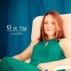 Мұқаба Neoclubber - Только я и ты (Dance Mix) Neoclubber - Только я и ты (Dance Mix)