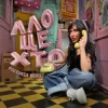 Мұқаба Victoria Niro - Ало, це хто? Victoria Niro - Ало, це хто?