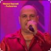 Мұқаба Михаил Барский - Рыбалочка Михаил Барский - Рыбалочка