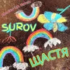 Мұқаба SUROV - Щастя (Shadow UA Remix) SUROV - Щастя (Shadow UA Remix)
