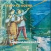 Мұқаба TARAS NAHURSKYI - Гуцулка Ксеня TARAS NAHURSKYI - Гуцулка Ксеня