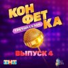Мұқаба Николай Басков - Мечта Николай Басков - Мечта