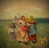 Мұқаба Борис Гребенщиков - Случай в Ватикане Борис Гребенщиков - Случай в Ватикане