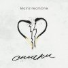 Мұқаба Mainstream One - Спички Mainstream One - Спички
