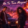 Мұқаба R3phase - Як Ти Там Мадам R3phase - Як Ти Там Мадам