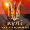 Мұқаба Трио S-Klass - Мамо, Не Плач Трио S-Klass - Мамо, Не Плач