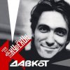 Мұқаба Сергей Курёхин - Стыпан да Дывчина Сергей Курёхин - Стыпан да Дывчина