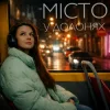 Мұқаба EMIT - Місто у долонях EMIT - Місто у долонях